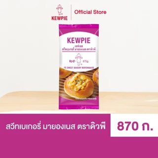 KEWPIE FS Sweet Bakery Mayonnaise เอฟเอส สวีทเบเกอรี่ มายองเนส คิวพี ขนาด 870 g.