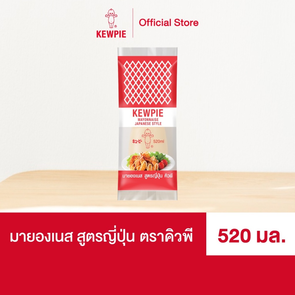 KEWPIE Mayonnaise Japanese Style มายองเนส สูตรญี่ปุ่น คิวพี ขนาด 520 ml.
