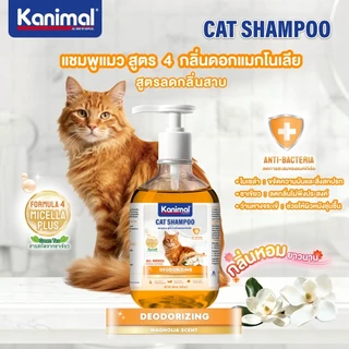(6 สูตร) Kanimal Cat Eco Shampoo 300 ml. แชมพูแมวสูตรอ่อนโยน สำหรับแมวทุกสายพันธุ์ สามารถใช้ได้ตั้งแต่อายุ 3 เดือนขึ้นไป