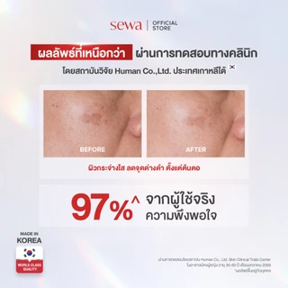 [น้ำตบโสม ลดริ้วรอย] Set Sewa Brightening - Ultimate Recovery Treatment Essence น้ำตบผิวกระจ่างใส