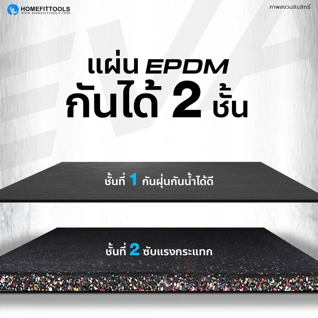 แผ่นยางกันกระแทก แผ่นปูพื้นฟิตเนส แผ่นปูพื้นออกกำลังกาย Rubber Tile รุ่น P1 - Homefittools - รูปที่ 2