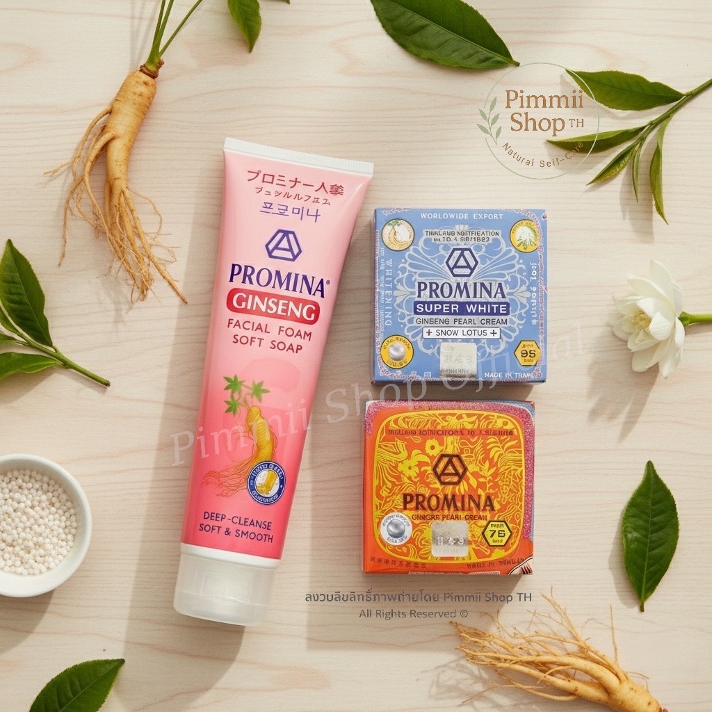 PROMINA โพรมิน่า กันเเดดโสมไข่มุก | หน้าใสลดสิวบำรุงผิว Super White | โฟมล้างหน้า โพรมิน่า