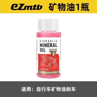 น้ำมันดิสเบรค EZMTB HYDRAULIC DISC BRAKE DOT 5.1 / MINERAL OIL / ASSEMBLY LUBE