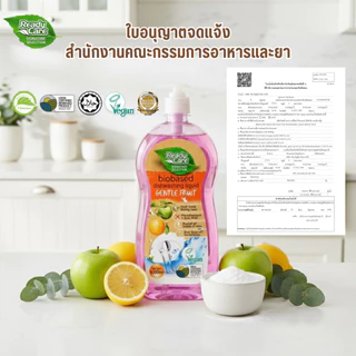 RCSS Readycare ผลิตภัณฑ์น้ำยาล้านจานไบโอเบส ขนาด 1000 ml ช่วยขจัดคราบฝังแน่น ดับกลิ่นได้อย่างมีประสิทธิภาพ