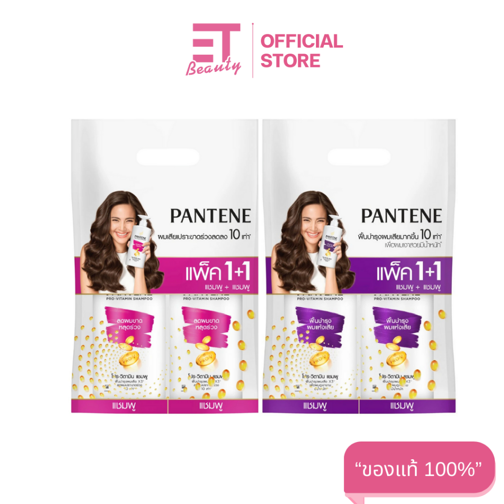 etbeauty [ แพ็คคู่ ] Pantene โปร-วิตามิน แชมพู+แชมพู 380 มล. x2 ขวด