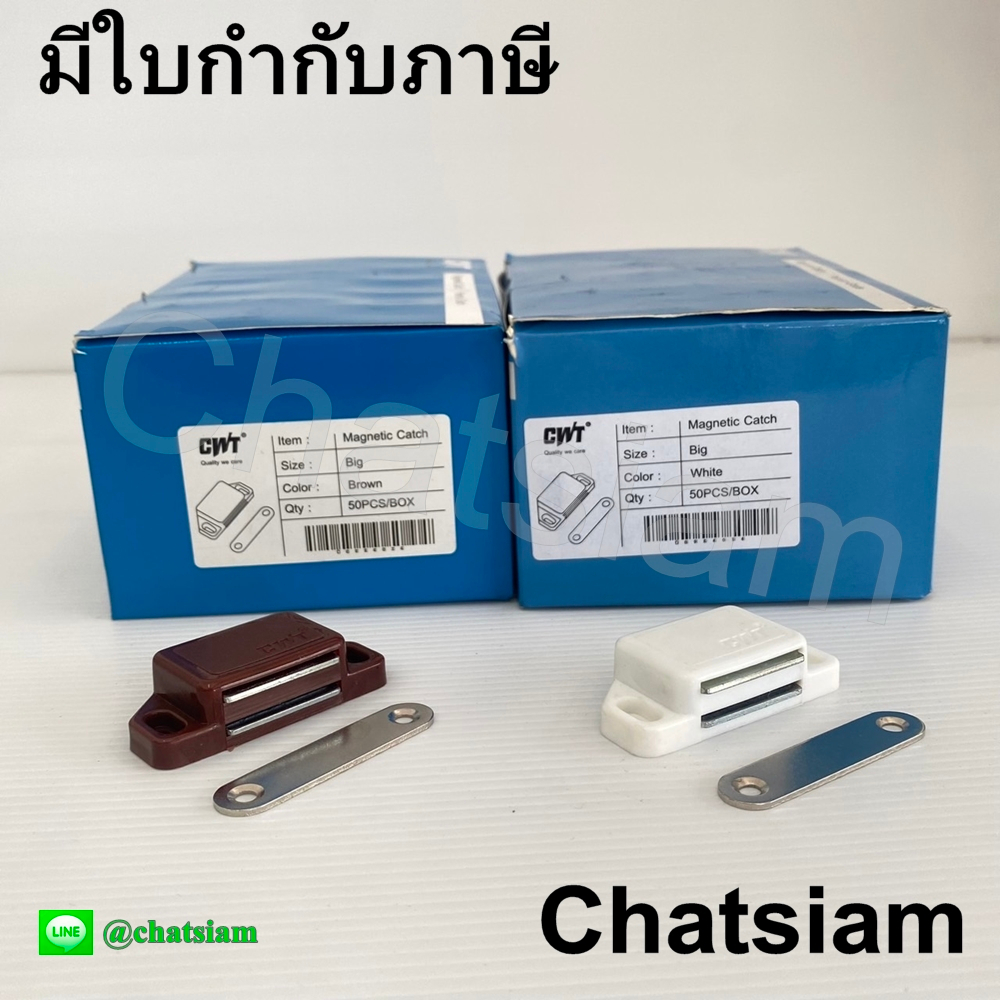 กันชนประตูแม่เหล็ก CWT ขนาดใหญ่ ซีดับบลิวที กันชนแม่เหล็กหน้าต่าง ติดประตู ติดตู้ สีขาว สีน้ำตาล เป็นกล่อง 50 อัน