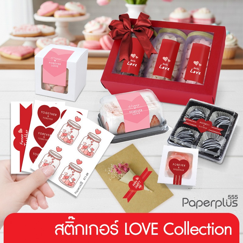 555paperplus สติ๊กเกอร์หัวใจ สติ๊กเกอร์วาเลนไทน์ Valentine Sticker Heart Stickers (S01,S10,S11) สติ๊กเกอร์ไดคัท