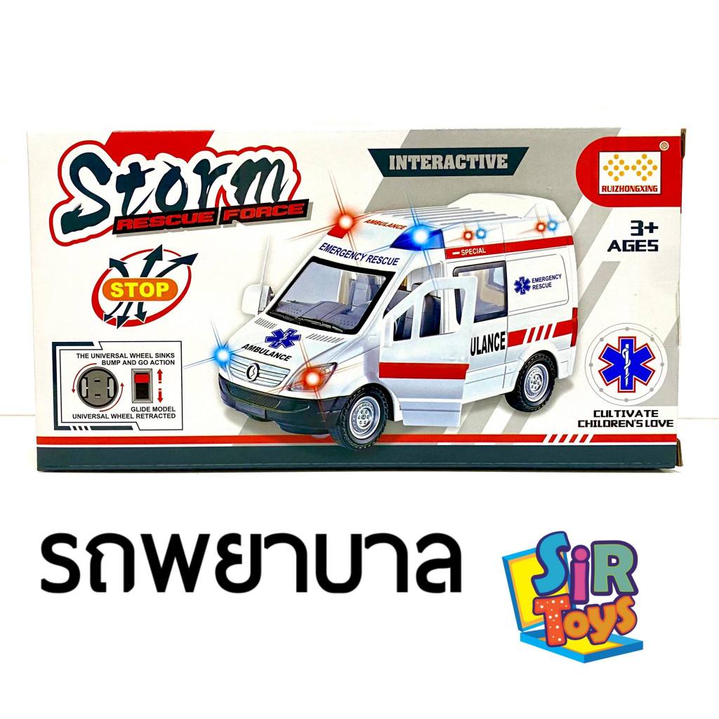 ของเล่นรถพยาบาล ambulance 🚑 ล้อชนถอย strom rescue force