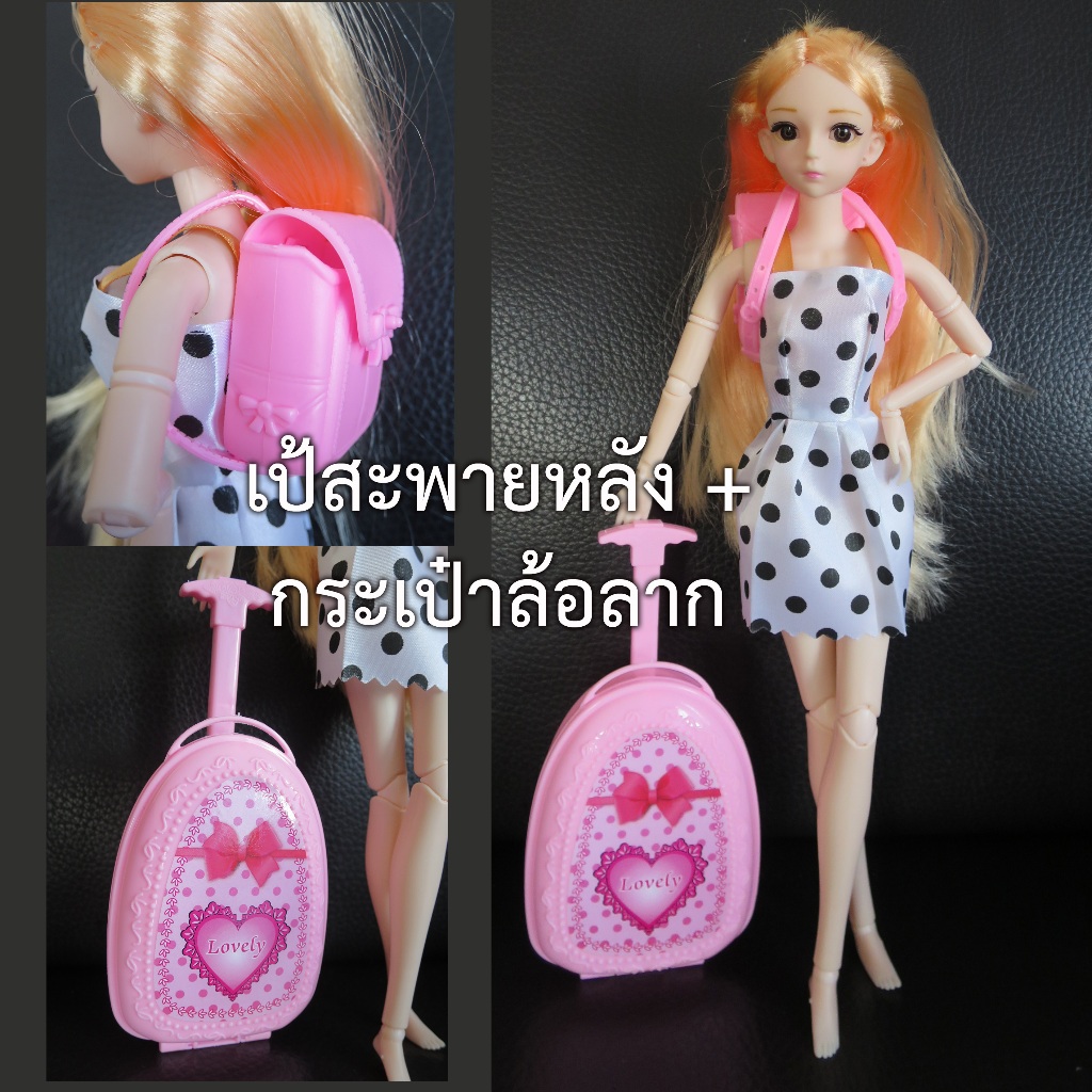 ของเล่นสำหรับตุ๊กตาแฟชั่น กระเป๋าตุ๊กตา แพ็คคู่ 2 ชิ้น