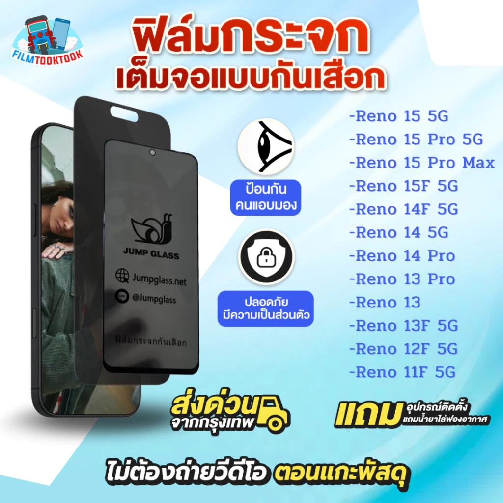 ฟิล์มกระจกเต็มจอกันเสือก Oppo Reno 16 Pro,16F,16,15 Pro Max,15F,14F,14,14 Pro,Reno 13,13F,12F,11F