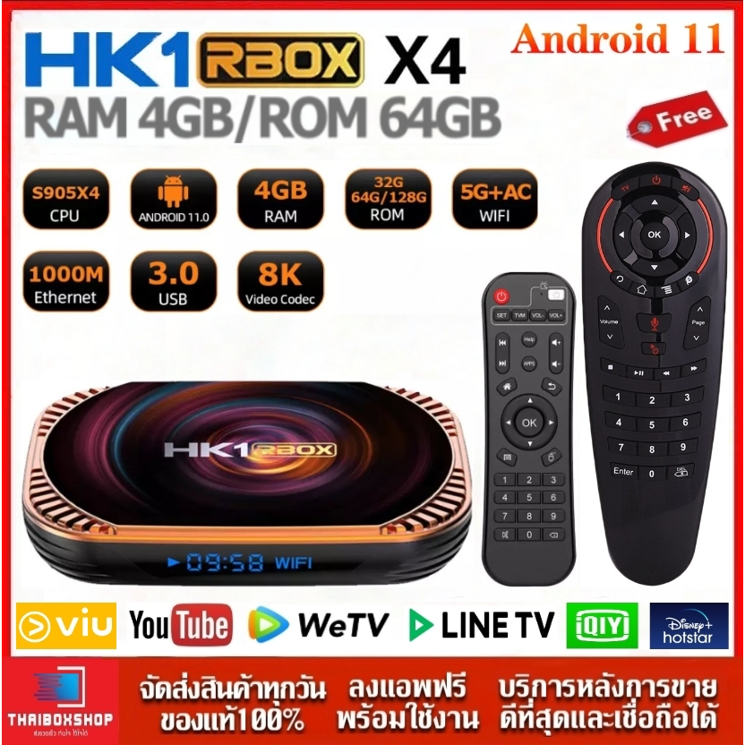 HK1 RBOX X4 (64GB ROM ) แรม 4GB / 64GB Wifi 2.4/5G Bluetooth 4.1 CPU Amlogic S905X4 Android 11