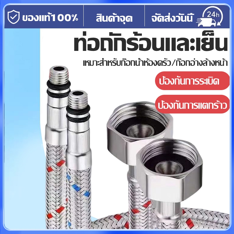 ท่อเหล็กกล้าไร้สนิม M8 G1/2 แบบถักสำหรับก๊อกน้ำ ท่อเข้าน้ำร้อนและน้ำเย็น ตัวเชื่อมต่ออ่างล้างหน้า 50/60/80/100/150 ซม