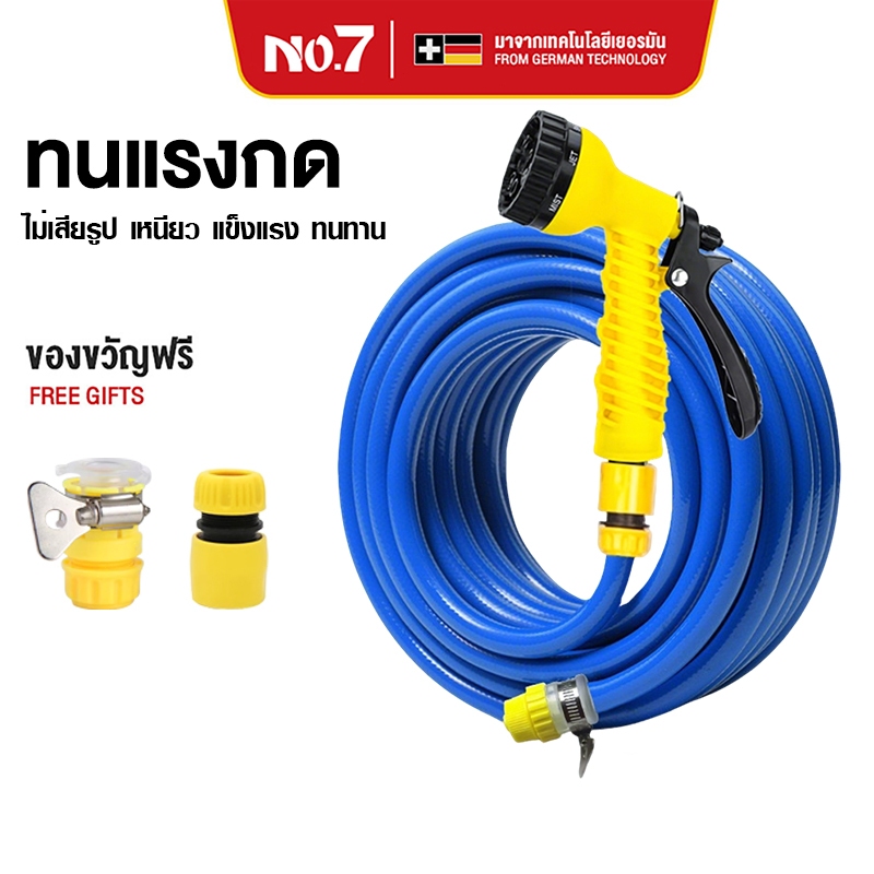 No.7 ชุดสายยางรดน้ำต้นไม้ ยาว 10 เมตร พร้อมหัวฉีด ประกอบด้วยข้อต่อก๊อกน้ำและปืนฉีดน้ำ เหมาะสำหรับล้างรถและงานฉีดน้ำอื่นๆ