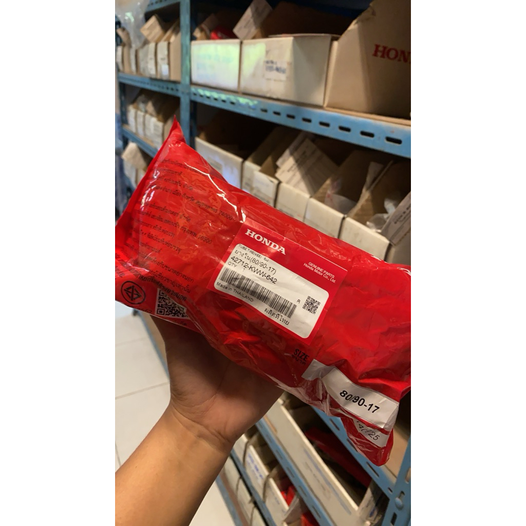 ยางในหลัง 80/90-17 แท้ศูนย์ 42712-KWW-642