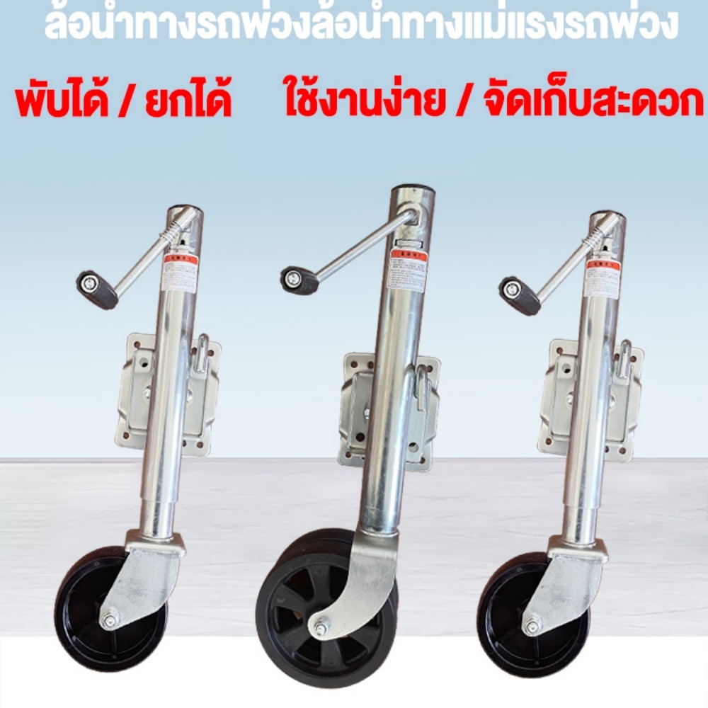 ล้อหน้าเทรลเลอร์ แจ็คเทรลเลอร์  DUAL WHEEL TRAILER JACK  1200 LBS DUAL WHEEL TRAILER JACK
