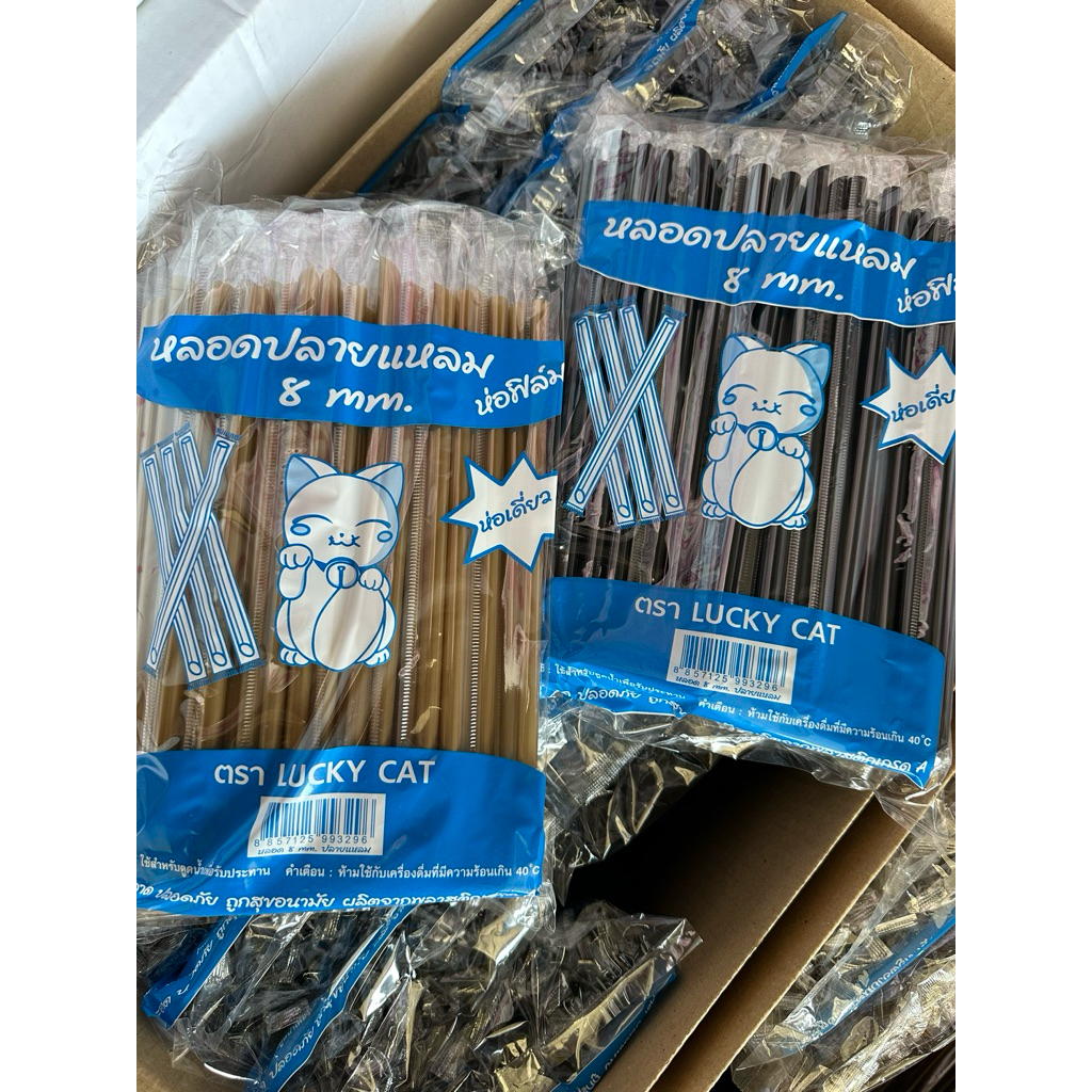 หลอดตรงปลายแหลม 8 มิล หุ้มฟิมล์ 100 เส้น ยาว 21 เซ็น ดูดไข่มุกไม่ได้ค่ะ