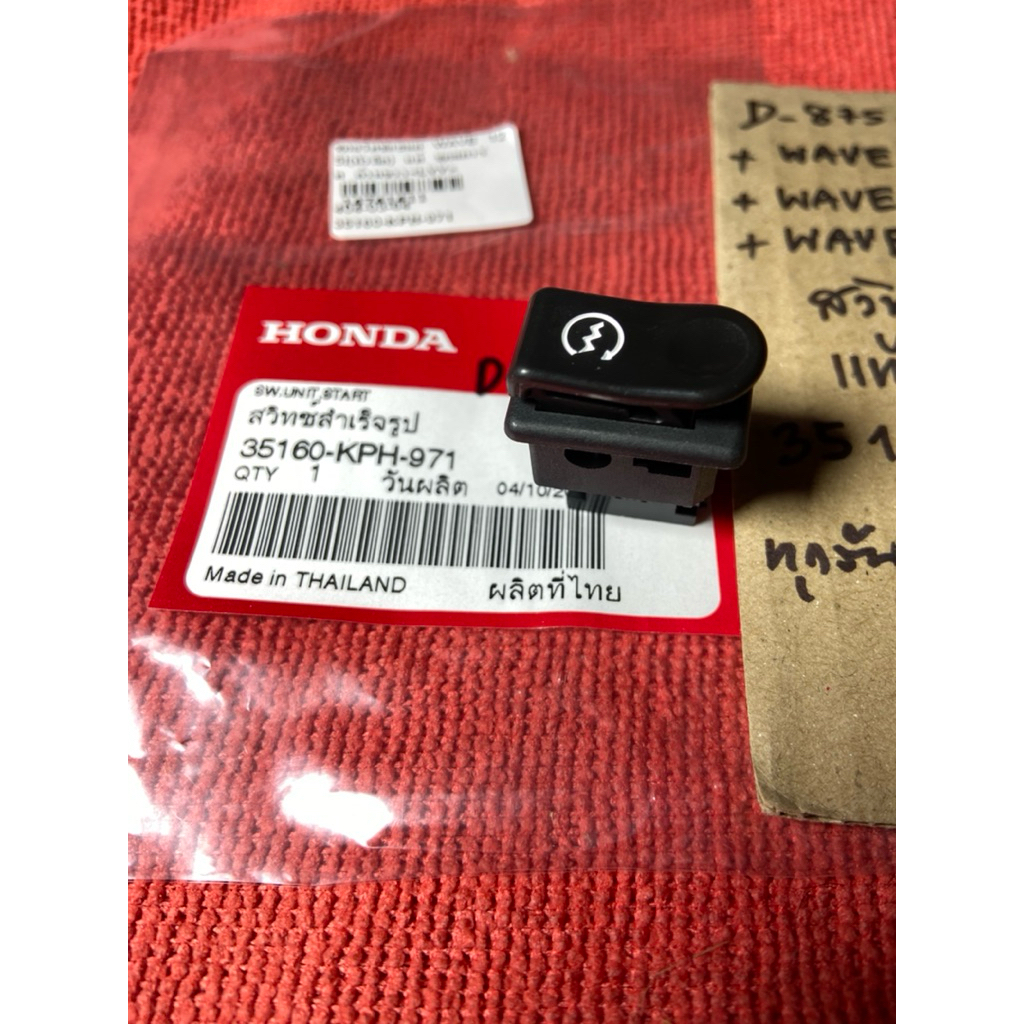 Wave125-i Wave125-i ปี05 Wave125S ปี05 แท้ศูนย์ D-875.140 สวิทซ์ ปุ่มสตาร์ท ขวาR 35160- KPH- 971 มอเ
