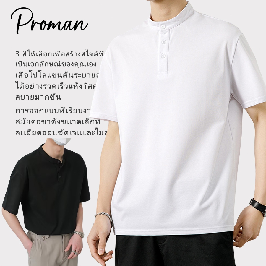 PROMANเสื้อยืดสไตล์วินเทจญี่ปุ่น  เสื้อเชิ้ตคอกลมแบบหลวมสไตล์เฮนลีย์  เรียบง่าย  สีเรียบ  พักผ่อน