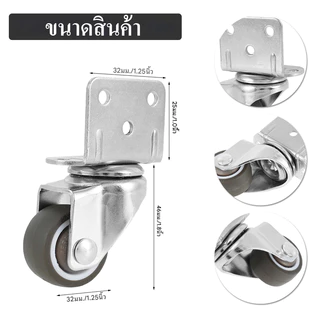 4 ชิ้น ลูกล้อ ลูกล้อเฟอร์นิเจอร์ ล้อมีเบรค ล้อสำหรับงานหนัก ล้อหมุนได้ 360 องสา มั่นคงล้อยางรูปตัว