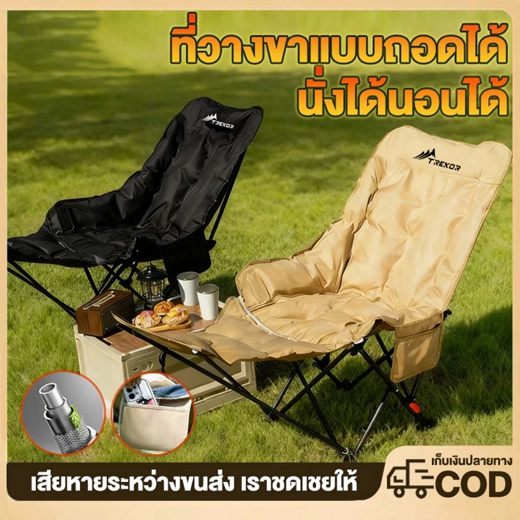 เก้าอี้แคมป์ปิ้งพับได้พร้อมที่วางขา thumbnail 6