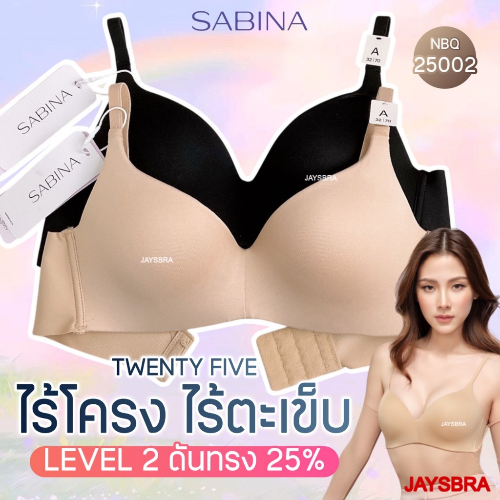 < รุ่นใหม่ > ฟองนม 25% * SABINA Invisible wire (ไร้โครง + ไร้ตะเข็บ) level2 * NBQ25001-2 รูปที่ 5