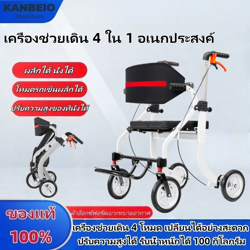 รถเข็นอัจฉริยะ 4-in-1 อลูมิเนียม+คาร์บอน รับ100กก. ล้อ8นิ้ว หมุน360° เหมาะผู้สูงอายุ walker