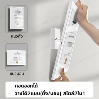 (ตั้ง/นอน) สไตล์2ใน1 ป้ายอะคริลิคติดผนัง ป้ายอะคริลิค กรอบติดผนัง ขนาด A4