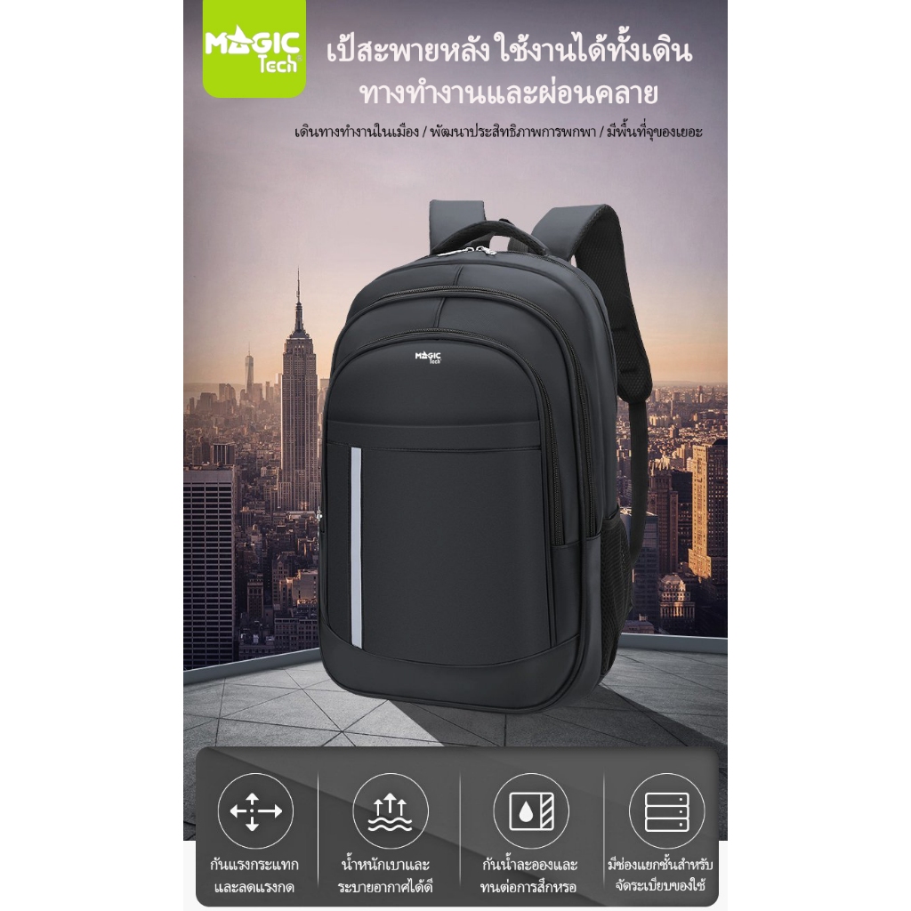 MAGICTECH حقيبة ظهر لابتوب 15.6 بوصة 6505 — صورة 3