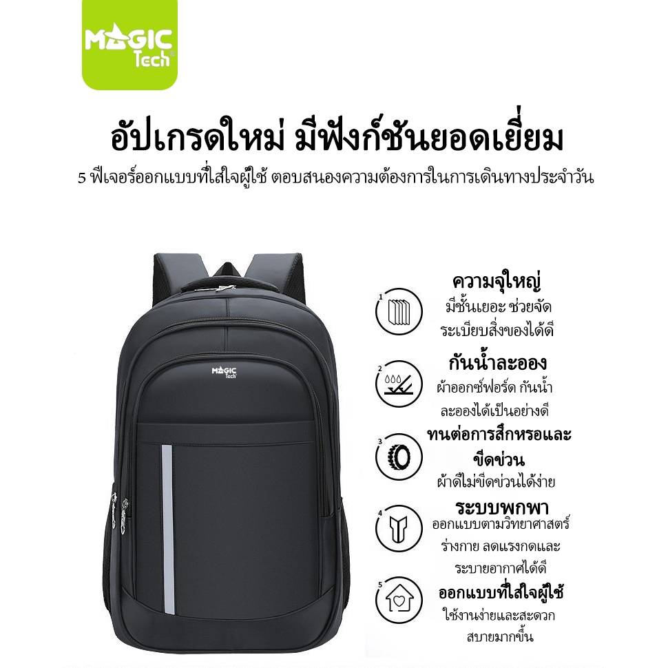 MAGICTECH حقيبة ظهر لابتوب 15.6 بوصة 6505 — صورة 7