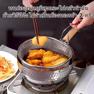 กระชอนพักของทอด ตะกร้าทอด สแตนเลส ขนาด 18-20 ㎝รุ่น QP3-QP4 ทนทาน