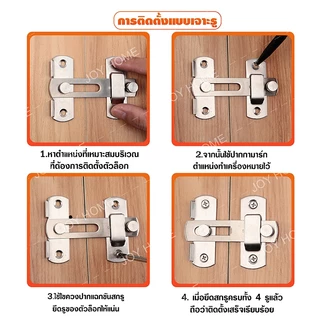 【90°/180°】ไม่ต้องเจาะ / เจาะรู ล็อคประตูสแตนเลส ตัวล็อคประตู ตัวล็อคประตูและหน้าต่าง กลอนสับบานเลื่อน(แถมสกรูและกาว)