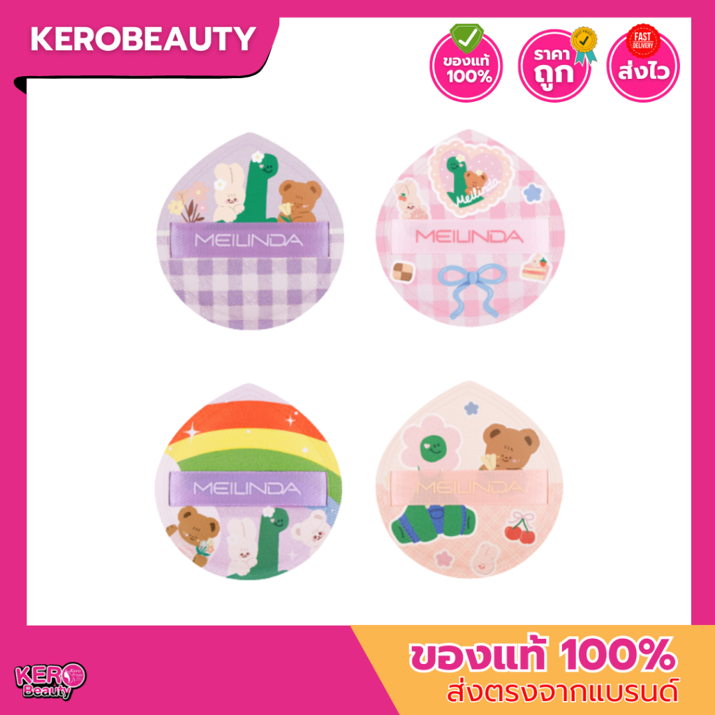 💗มีครบทุกสี💗 (MC5104) เมลินดา พัชมาชเมลโล่ MEILINDA Merry Mellow Puff