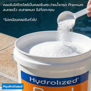 คลอรีนผงสระว่ายน้ำ 90% Hydrolized l ไฮโดรไลซ์ แก้น้ำเขียว ตะไคร่น้ำ ฆ่าเชื้อโรค ถัง 20 Kg.