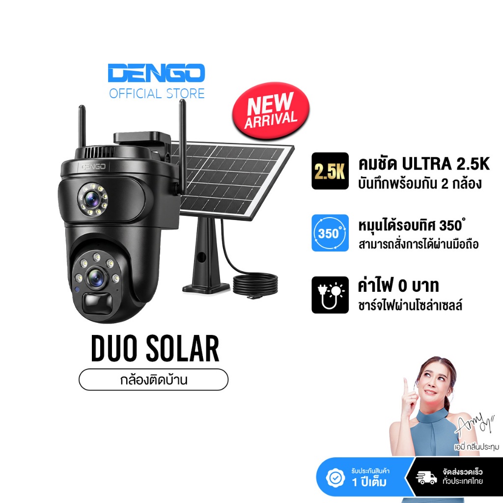 Dengo Duo Solar 2.5K กล้องวงจรปิดไร้สาย แบตในตัว พร้อมแผงชาร์จโซล่าเซลล์ ชัด 2.5K ประกัน 1 ปี