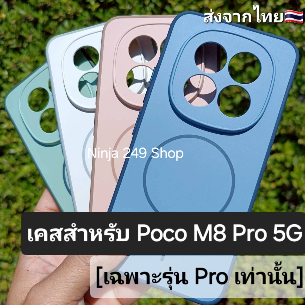 เคส สำหรับ Poco M8 Pro 5G (เฉพาะรุ่น Pro เท่านั้น) ขอบซิลิโคน+หลังพลาสติก # Poco M8Pro 5G