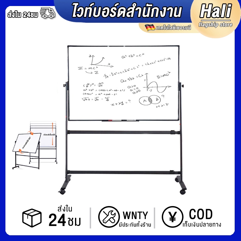 Hali ไวท์บอร์ด 90x120cm หมุนได้ แม่เหล็กดูดสองด้าน แบบเคลื่อนย้ายได้ สำนักงาน กระดาน การสอน การวาดภาพ