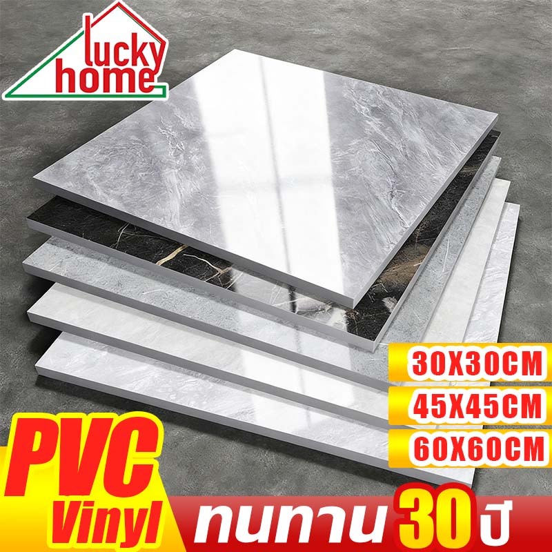 กระเบื้องยาง PVC กันน้ำ กันไฟ 30/45/60cm ปูพื้นห้องนอน ติดตั้งเองได้ง่าย คุณภาพสูง ยางปูพื้น กระเบื้องปูพื้น