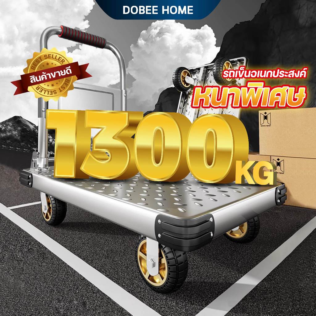 Dobee home รถเข็นพับได้ รถเข็นใส่ของ รถเข็นเหล็ก4ล้อ เสริมคานเหล็ก รับน้ำหนักได้ 1000KG พร้อมส่ง