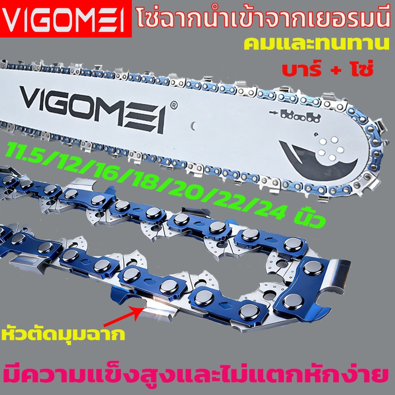 บาร์นำทางและโซ่เลื่อย (ขนาด 3/8 นิ้ว) ความยาว 11.5-24 นิ้ว เหมาะสำหรับตัดไม้ด้วยเลื่อยยนต์ โซ่บาร์ โซ่ตัด ชุดโซ่นำทาง