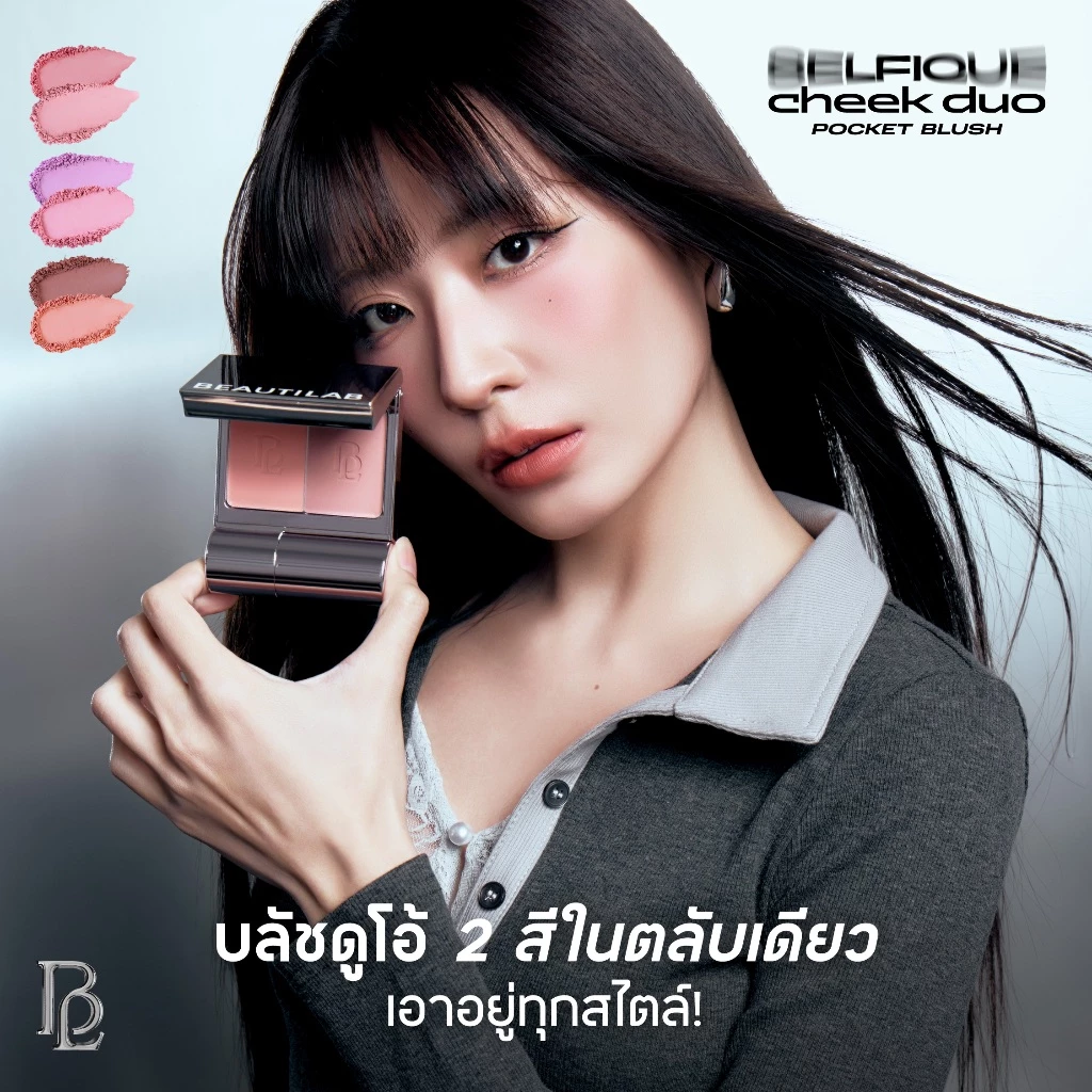 BEAUTILAB เซตบลัชออน 2 สี พร้อมแปรงและลิปแมตต์ thumbnail 3