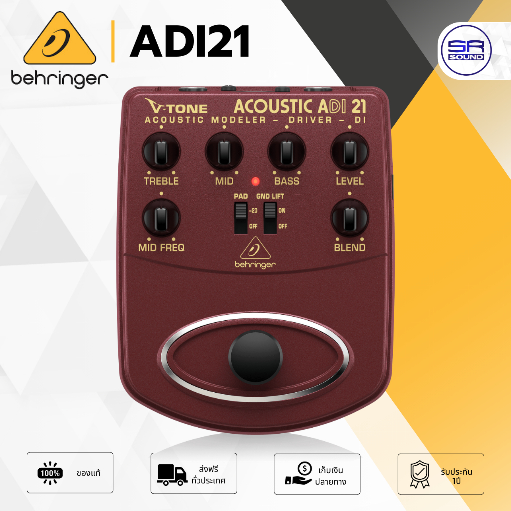 BEHRINGER ADI-21 เอฟเฟคกีต้าร์ V-TONE ACOUSTIC เอฟเฟ็ค Effects ADI 21 ADI21 adi21