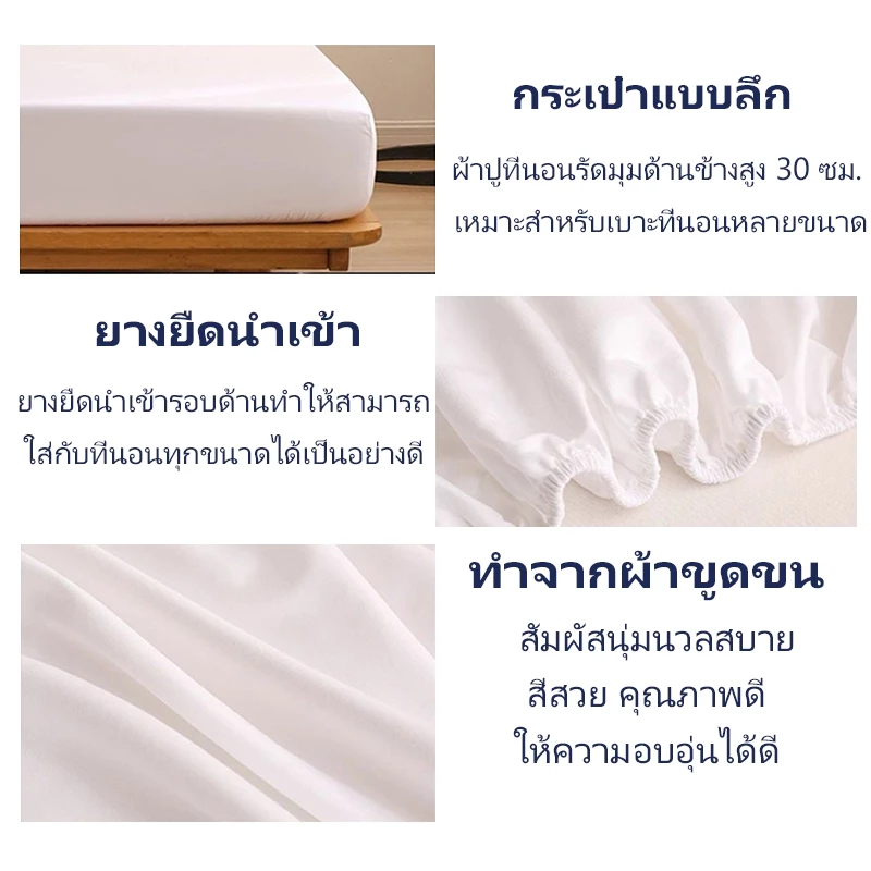 ผ้าปูที่นอนฝ้าย 100% กันไรฝุ่น 3.5ฟุต/5ฟุต/6ฟุต หนา 12 นิ้ว thumbnail 8