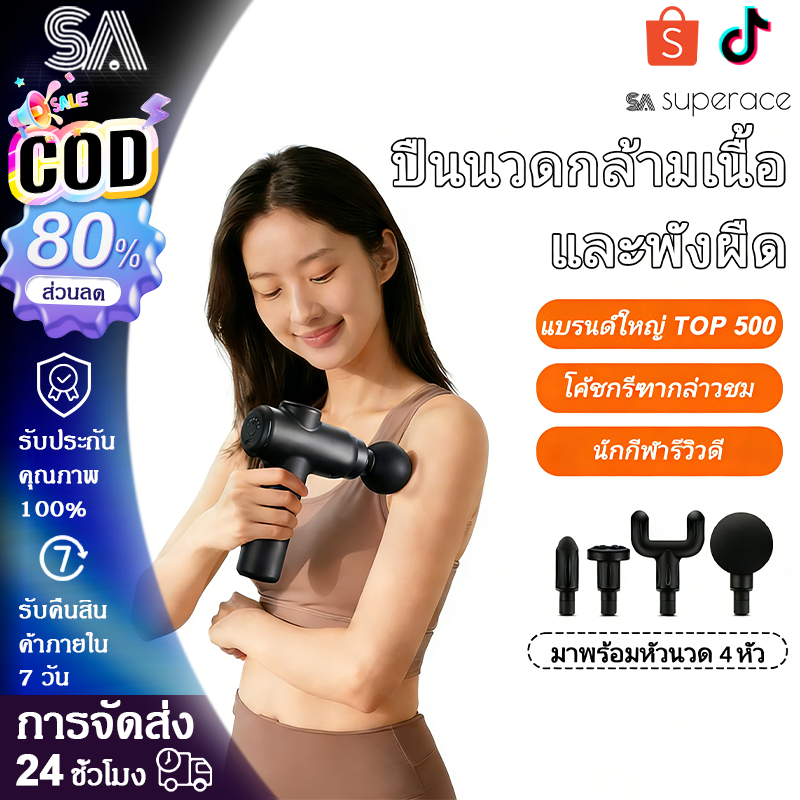 ปืนนวดกล้ามเนื้อแบบมืออาชีพสำหรับนวดกล้ามเนื้อคอ ไหล่ เอว กระดูกสันหลัง ขา อุปกรณ์ออกกำลังกายที่บ้านแบบพกพาขนาดเล็ก
