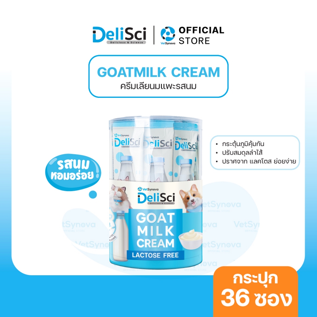 DeliSci Goat Milk Cream ครีมเลียนมแพะ รสนม (1 กระปุก 36 ซอง) ขนมแมว