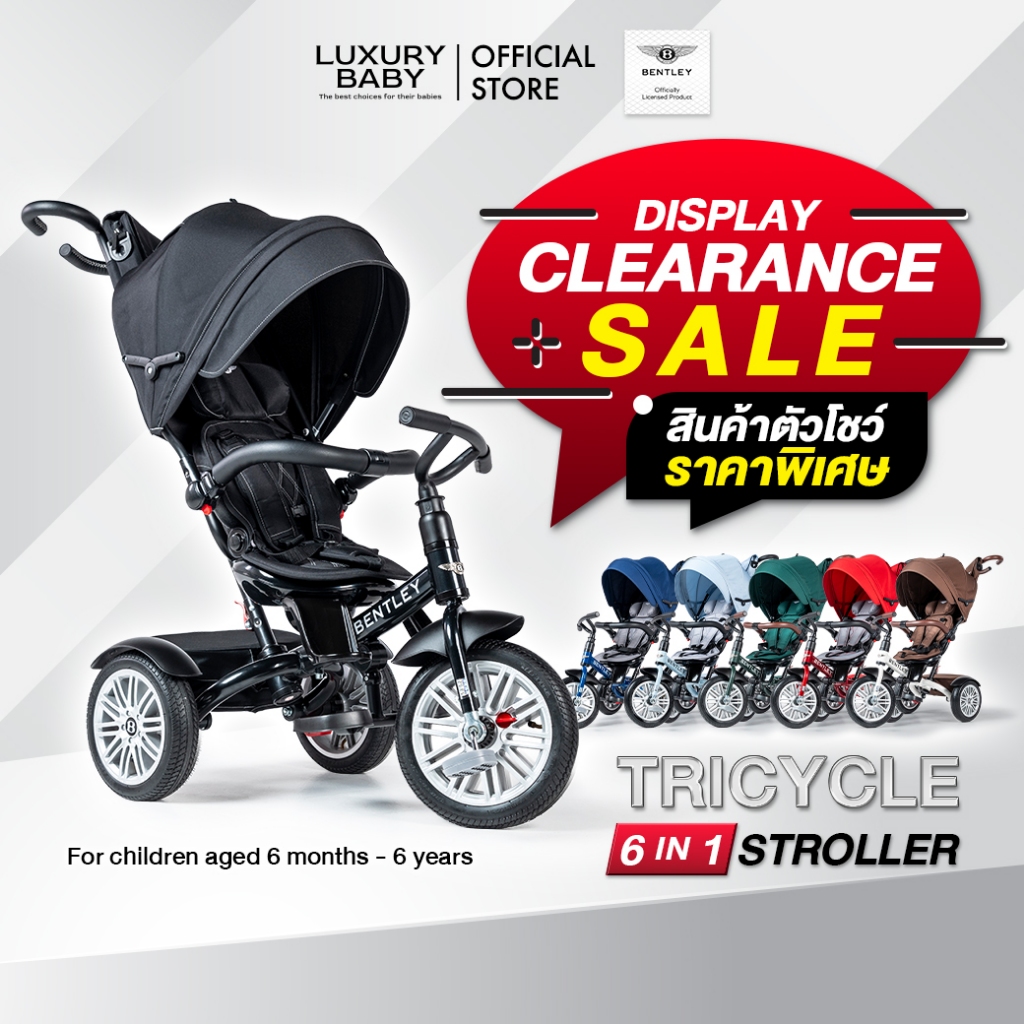 Display Clearance Sale | Bentley Tri Cycle 6in1 รถเข็นเด็ก&จักรยานสามล้อ ใช้ได้ตั้งแต่ 6 เดือน - 6 ขวบ