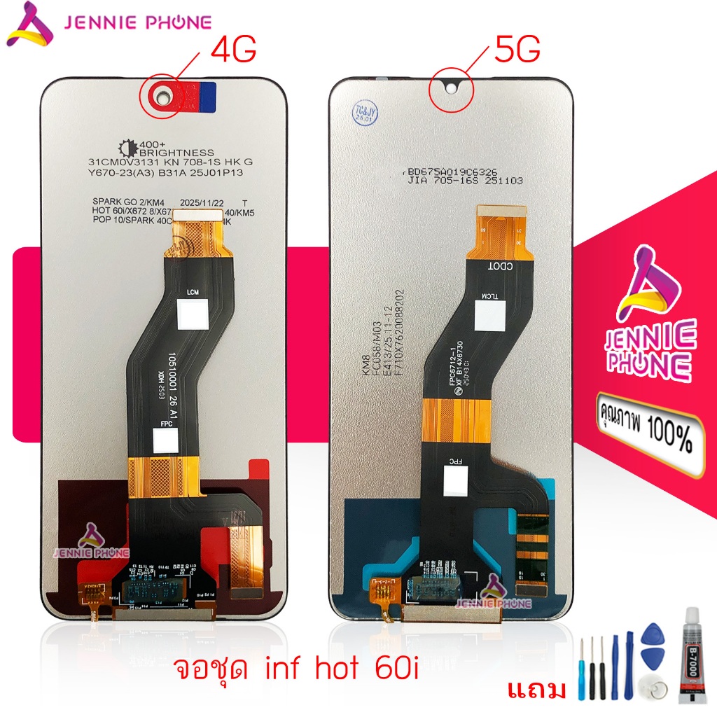 หน้าจอ hot 60i 4G 5G  จอชุดสำหรับ infinix hot 60i 4G 5G อะไหล่มือถือ LCD Screen Display แถมกาวกับไขควง