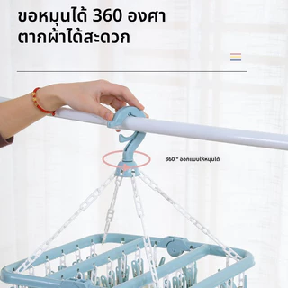 พับได้ ที่ตาก ไม้หนีบถุงเท้า ราวตากชุดชั้นใน หนีบผ้า 360 ห่วงตาก 32 ตัวหนีบ ตากผ้าเหลี่ยม