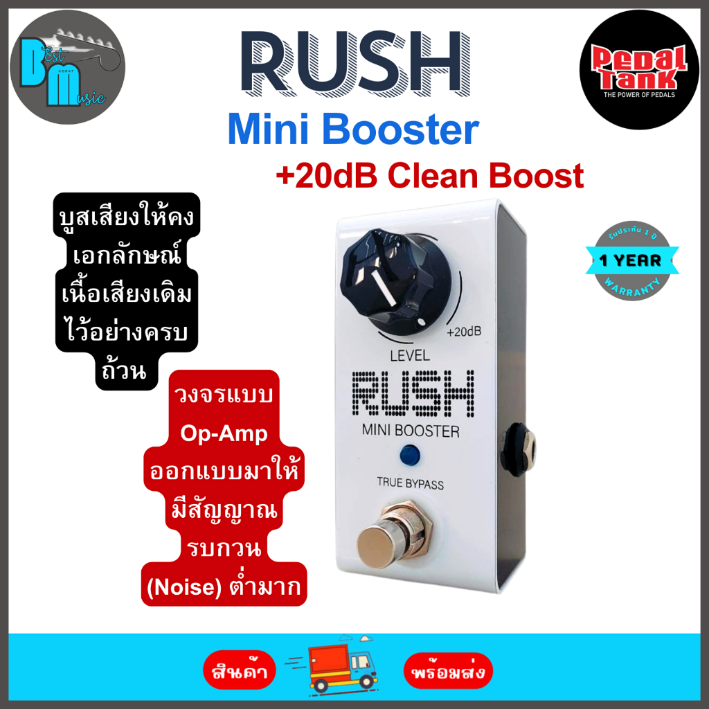 Pedal Tank RUSH Mini Booster เอฟเฟคกีต้าร์ Clean Booster