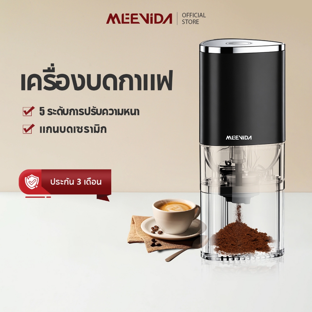 MEEVIDA เครื่องกาแฟ เครื่องบดกาแฟไฟฟ้า มินิ 155ML แบบพกพา Electric Coffee Grinder ปรับความละเอียดได้