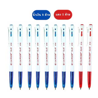Lancer ปากกาลูกลื่น 0.7 มม. สีน้ำเงิน รุ่น แลนเซอร์ Clic 878 ( แพ็ค5ด้าม, 10ด้าม )